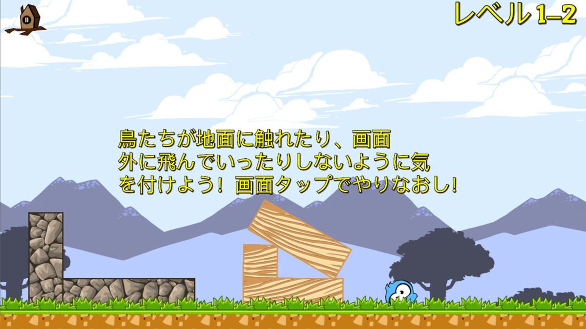 Birds'n'Blocks Screenshot (Nintendo.co.jp)