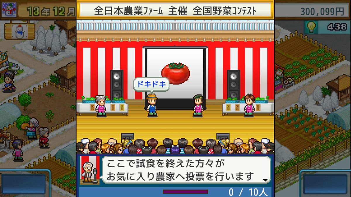 Pocket Harvest Screenshot (Nintendo.co.jp)