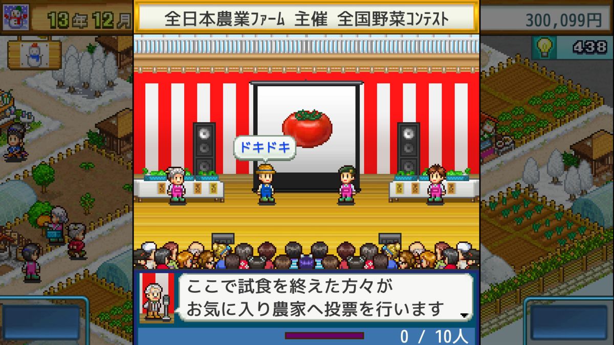 Pocket Harvest official promotional image MobyGames