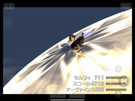 Final Fantasy VIII: Remastered Screenshot (iTunes Store (Japan))