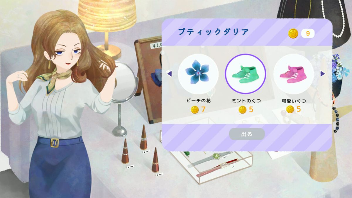 Sumire Screenshot (Nintendo.co.jp)