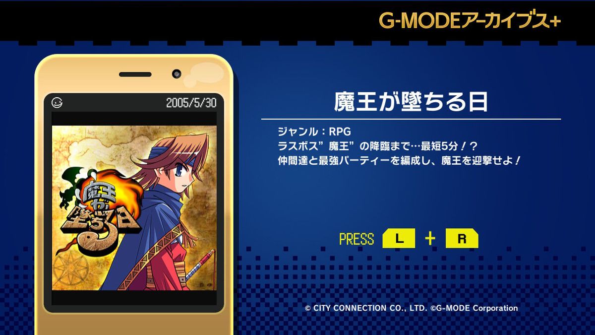 Maou ga Ochiru Hi Screenshot (Nintendo.co.jp)