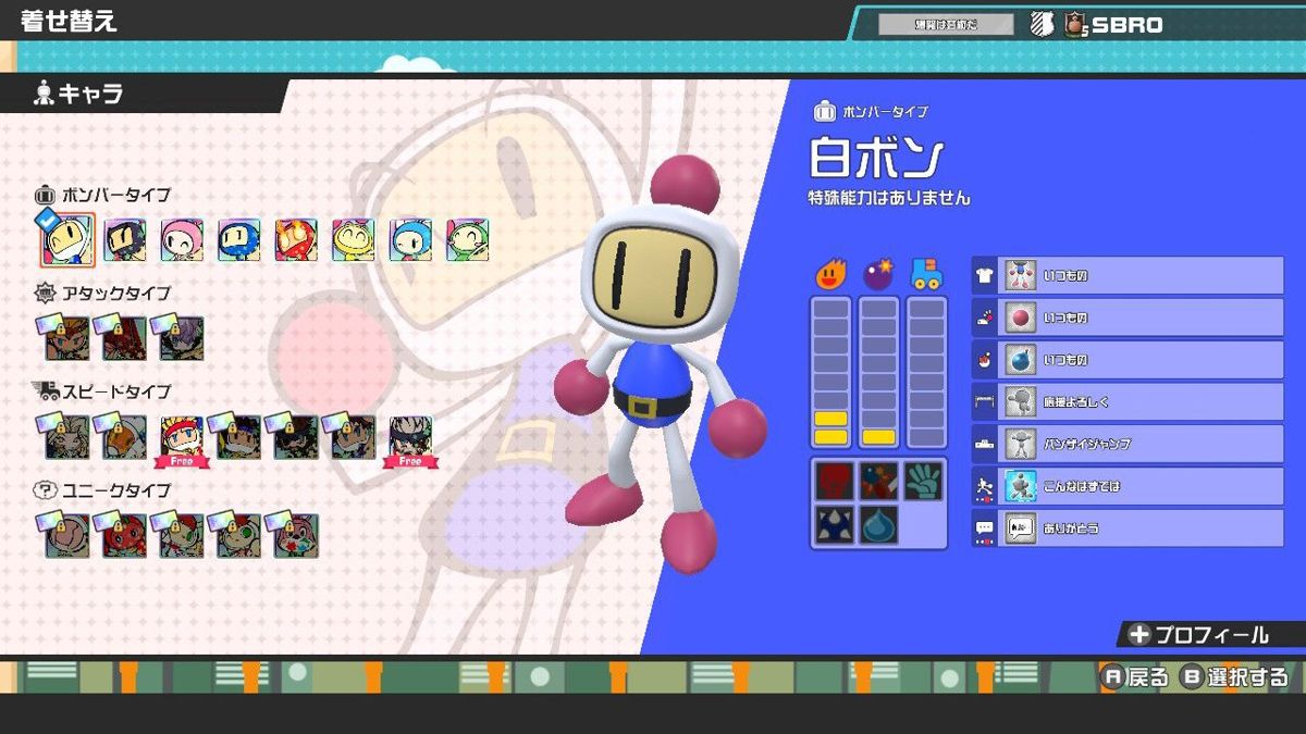 Super Bomberman R Online Screenshot (Nintendo.co.jp)