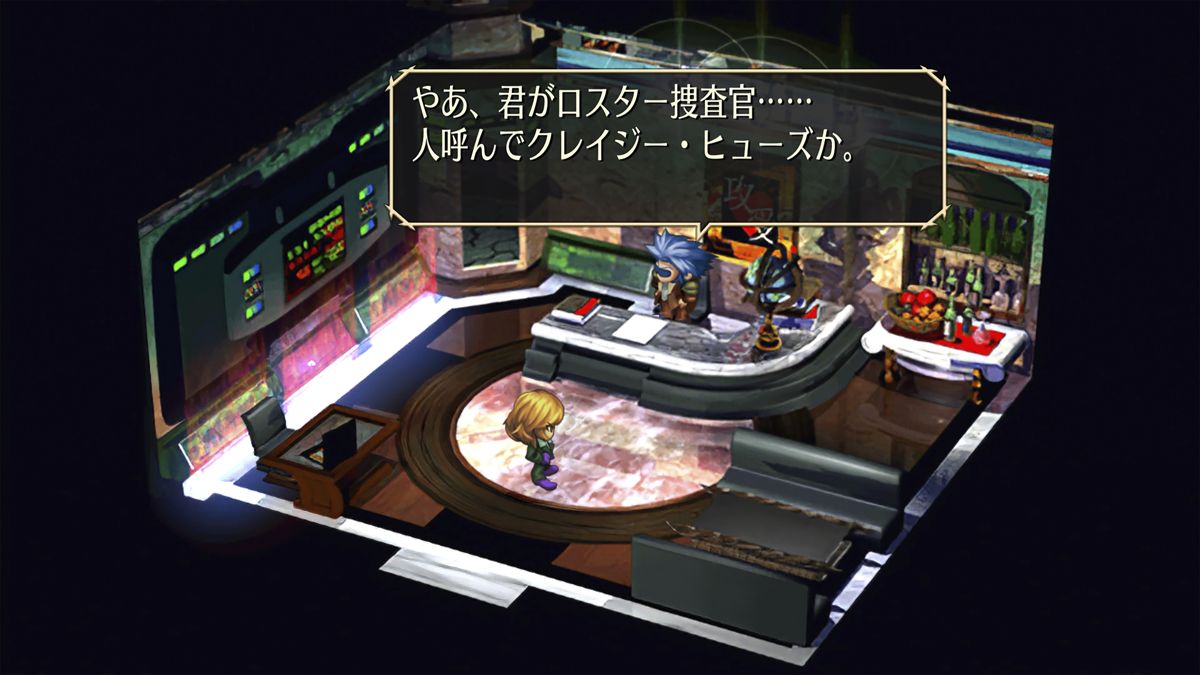 SaGa Frontier Remastered Screenshot (PlayStation Store)