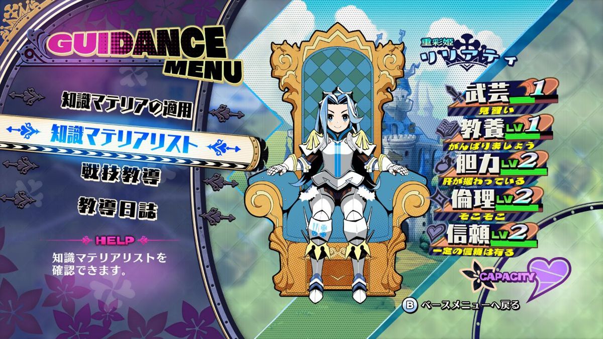 The Princess Guide Screenshot (Nintendo.co.jp)