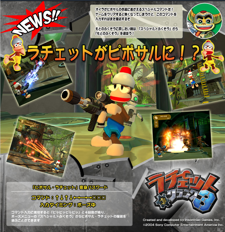 Ratchet & Clank: Up Your Arsenal Other (Official Japanese website): Piposaru skin cheat code