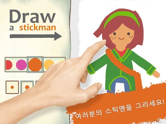 Draw a Stickman: Epic 2 Screenshot (iTunes Store (Korea))