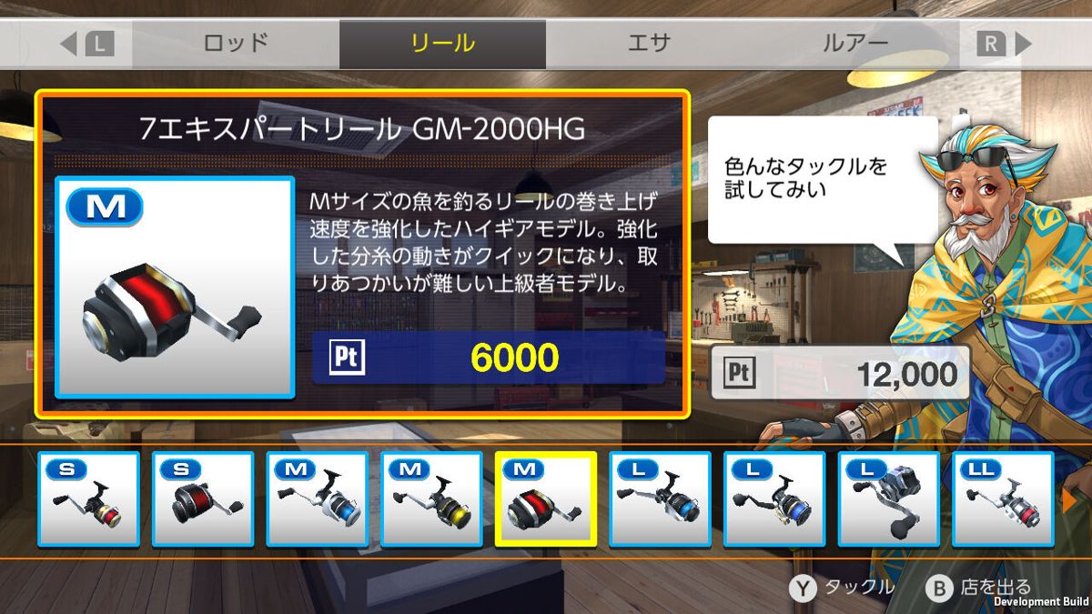 Fishing Fighters: The Master of Misugami Screenshot (Nintendo.co.jp)