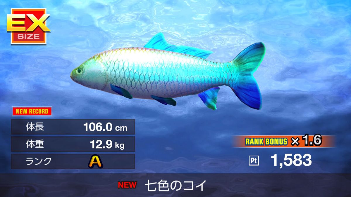 Fishing Fighters: The Master of Misugami Screenshot (Nintendo.co.jp)