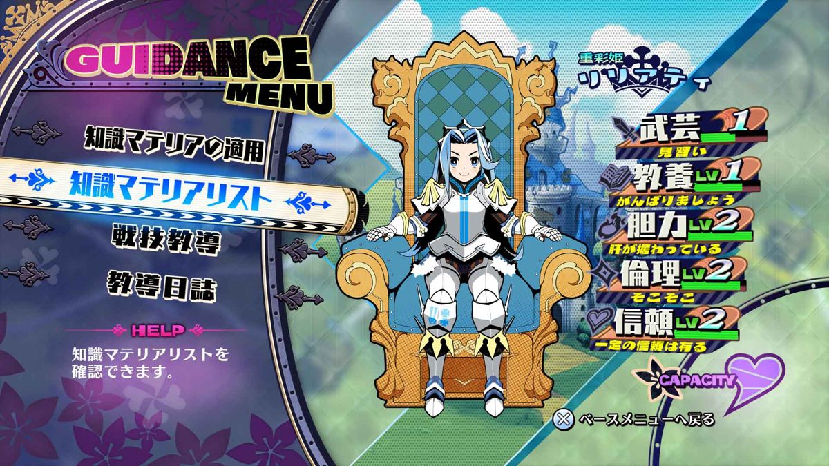 The Princess Guide Screenshot (PlayStation Store)