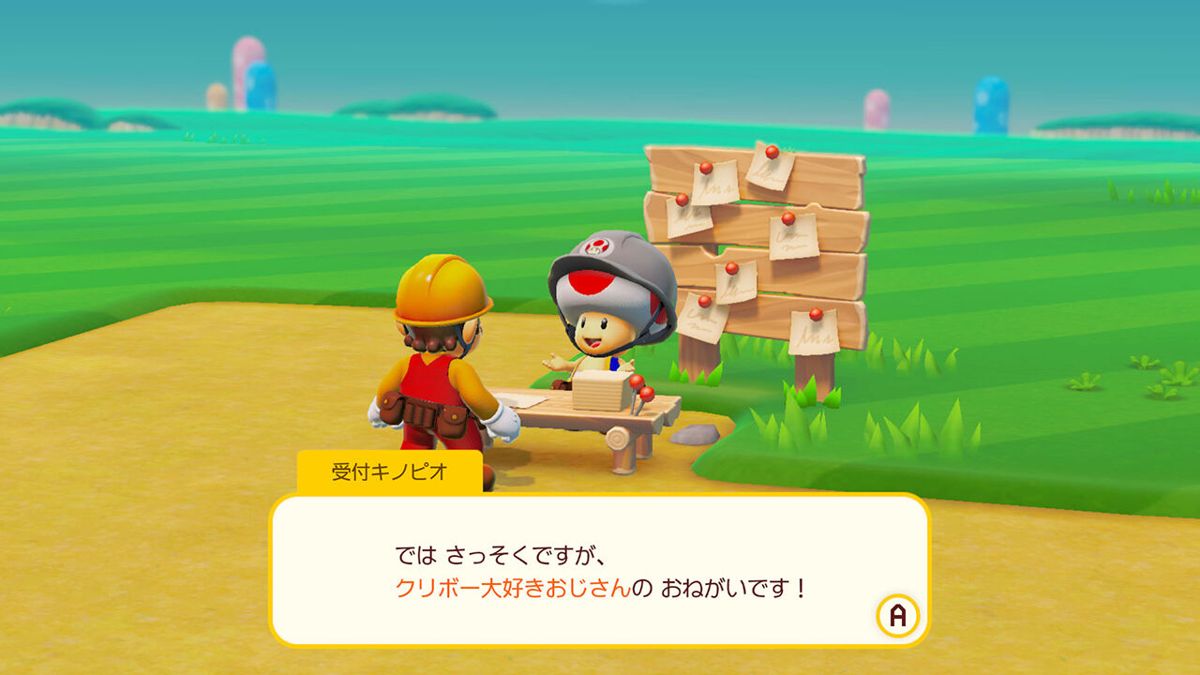 Super Mario Maker 2 Screenshot (Nintendo.co.jp)