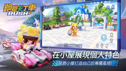 KartRider Rush+ Screenshot (iTunes Store (Taiwan))