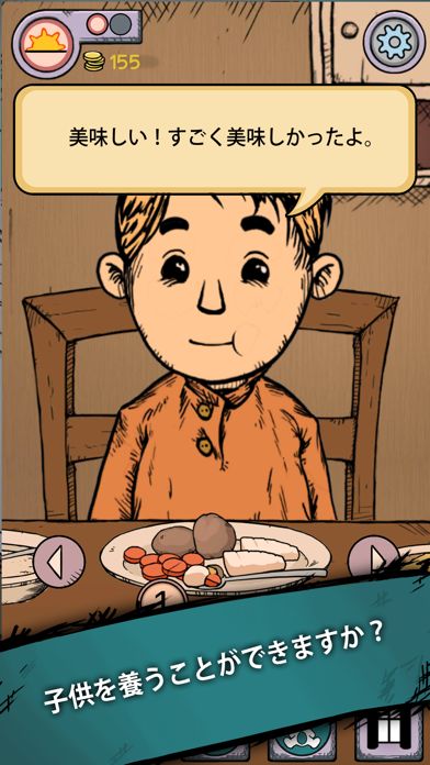 My Child Lebensborn Screenshot (iTunes Store (Japan))