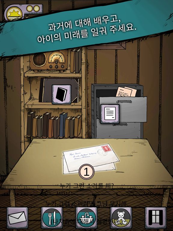 My Child Lebensborn Screenshot (iTunes Store (Korea))