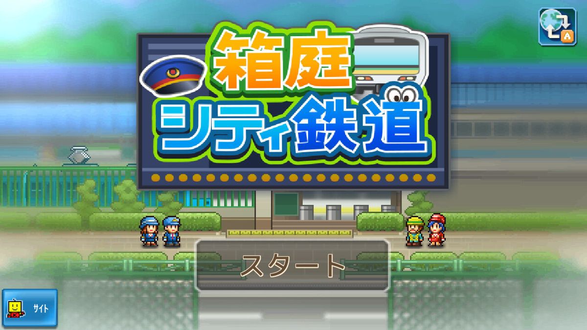 Station Manager Screenshot (Nintendo.co.jp)