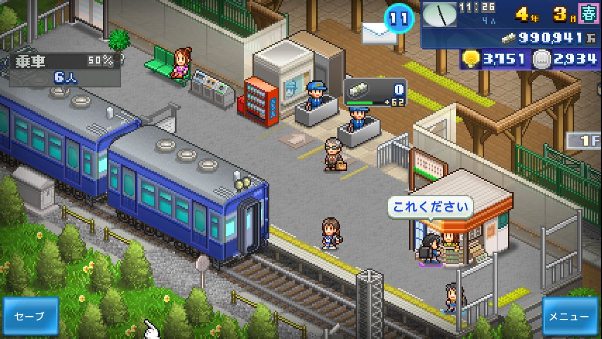 Station Manager Screenshot (PlayStation Store)