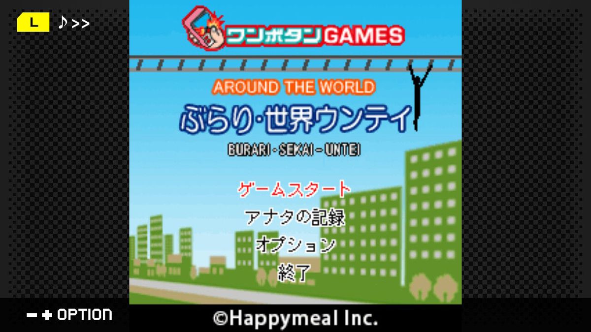 Monkey Bars Screenshot (Nintendo.co.jp)