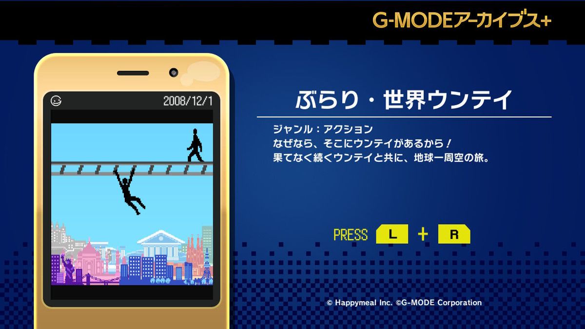 Monkey Bars Screenshot (Nintendo.co.jp)