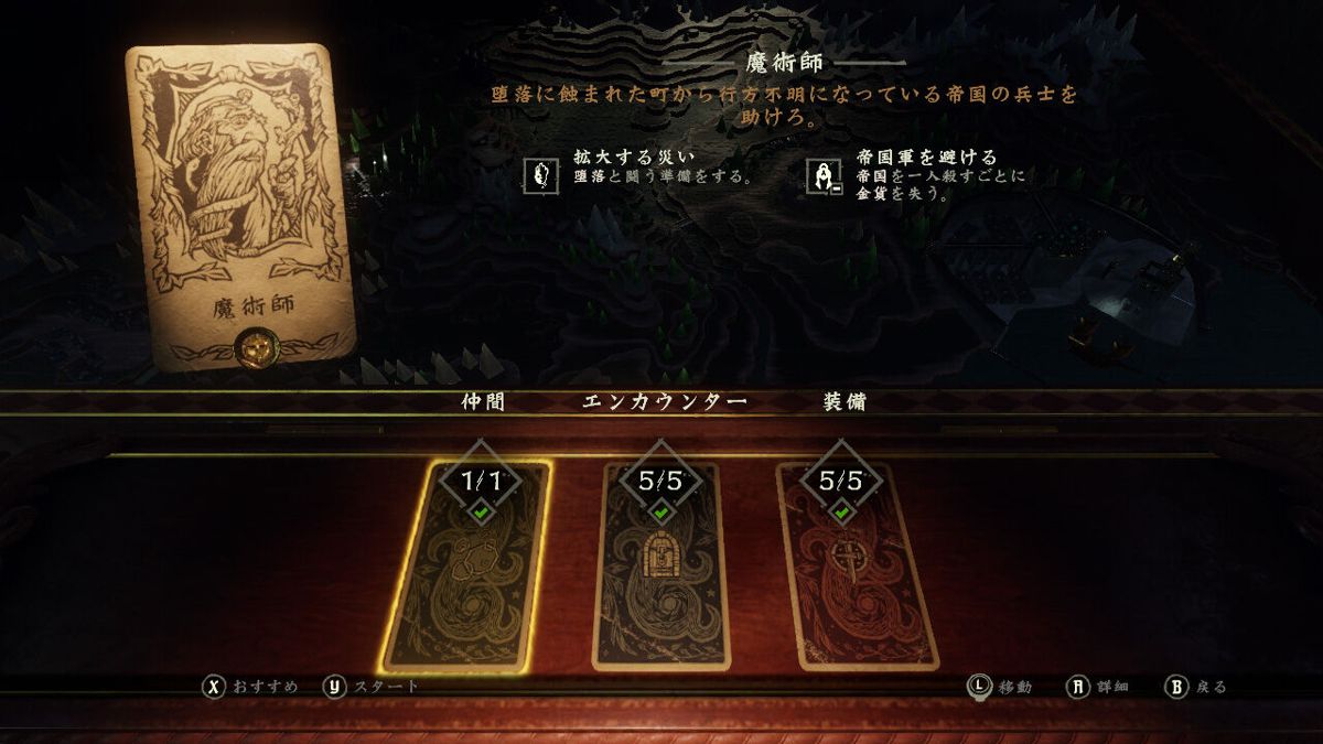 Hand of Fate 2 Screenshot (Nintendo.co.jp)