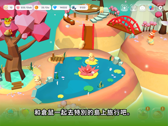 Hamster Village Screenshot (iTunes Store (Taiwan))