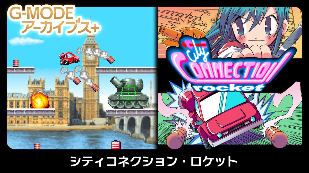 City Connection: Rocket Concept Art (Nintendo.co.jp)