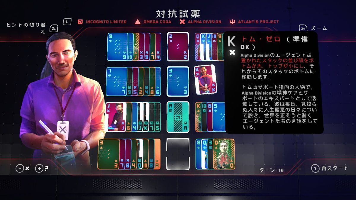 The Solitaire Conspiracy Screenshot (Nintendo.co.jp)