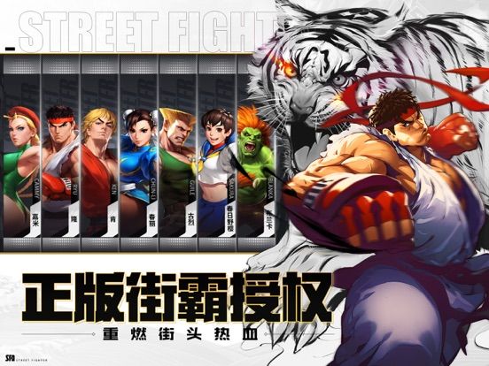 Street Fighter: Duel Screenshot (iTunes Store)