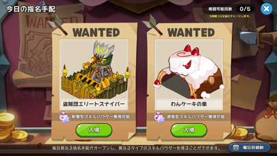 Cookie Run: Kingdom Screenshot (iTunes Store (Japan))