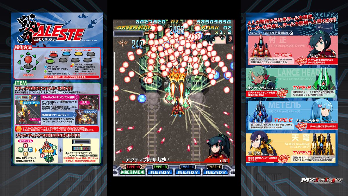 Senxin Aleste Screenshot (Sega APM3 catalogue)