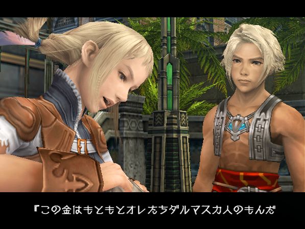 Final Fantasy XII Screenshot (Square Enix E3 2004 Media CD): Real-time Events