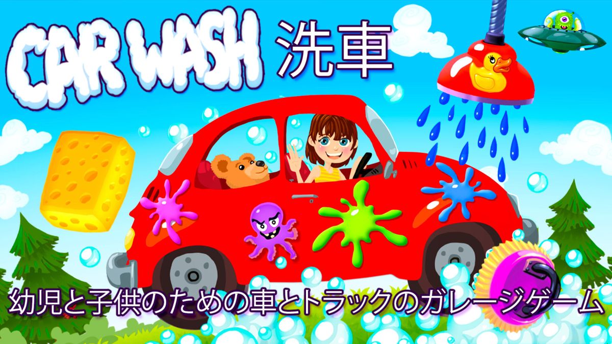 Car Wash: Cars & Trucks Garage Game for Toddlers & Kids Concept Art (Nintendo.co.jp)