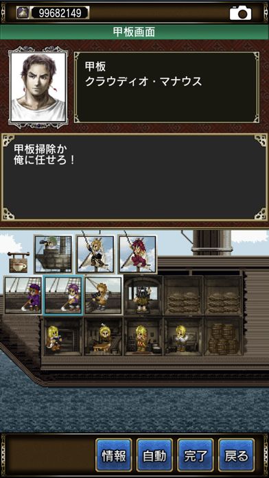 Daikōkai Jidai IV: Rota Nova Screenshot (iTunes Store)