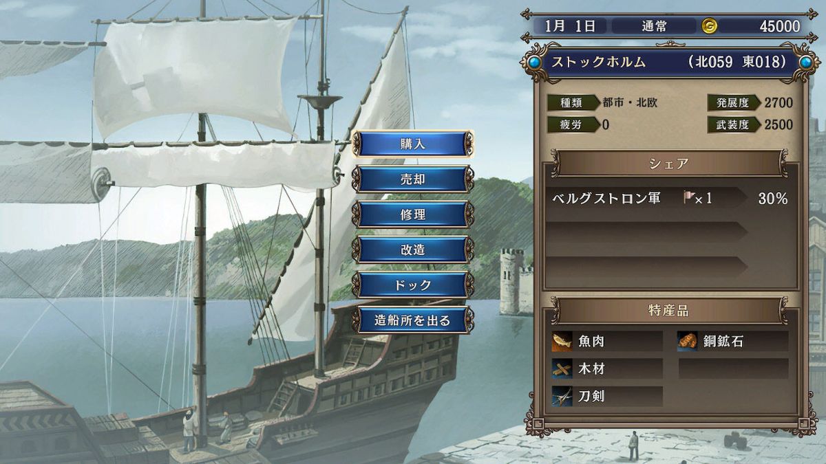 Uncharted Waters IV: HD Version Screenshot (My Nintendo Store (Japan))