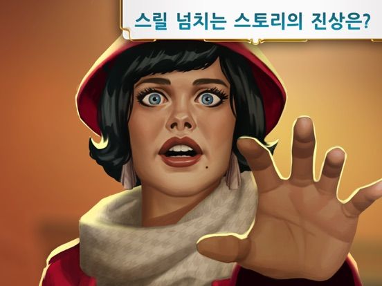 June's Journey: Hidden Objects Screenshot (iTunes Store (Korea))