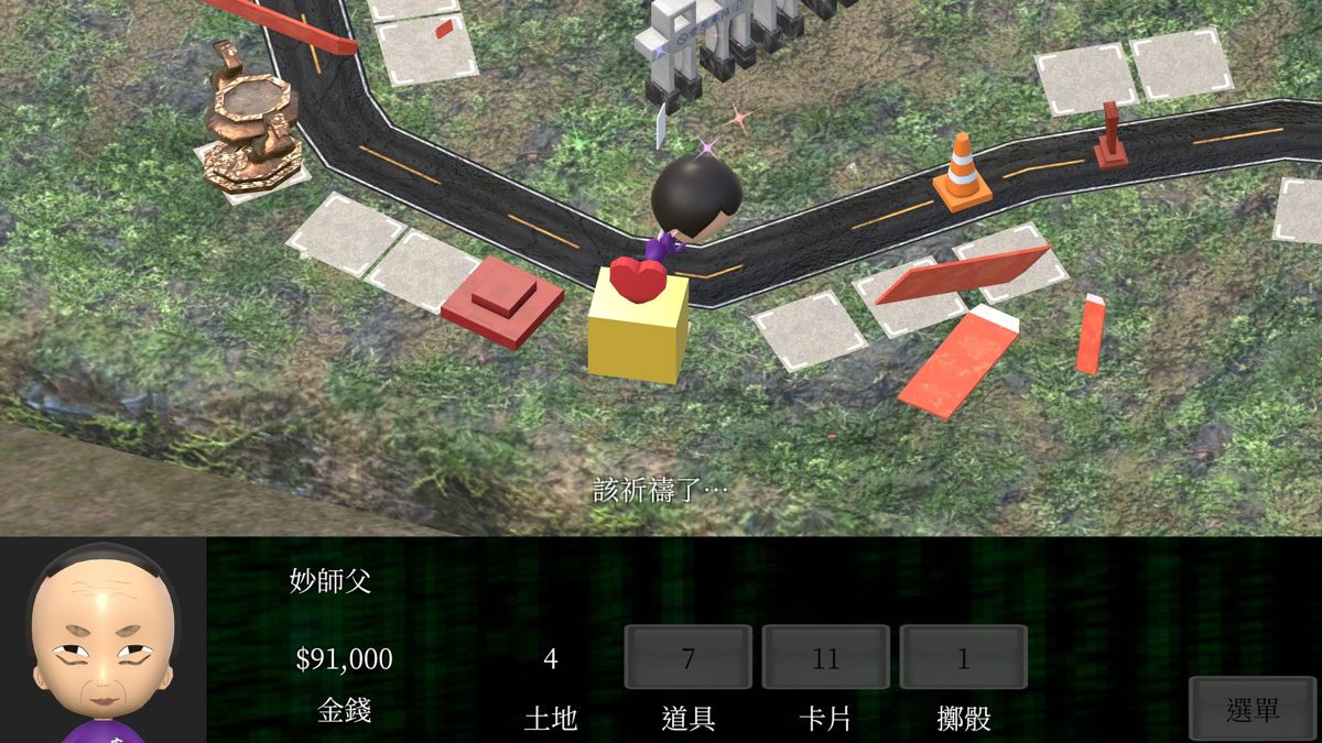 Taiwan Richman Screenshot (Steam)