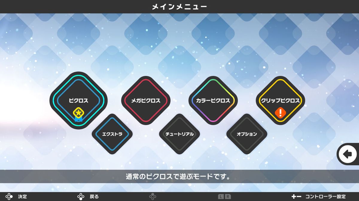 Picross S7 Screenshot (Nintendo.co.jp)