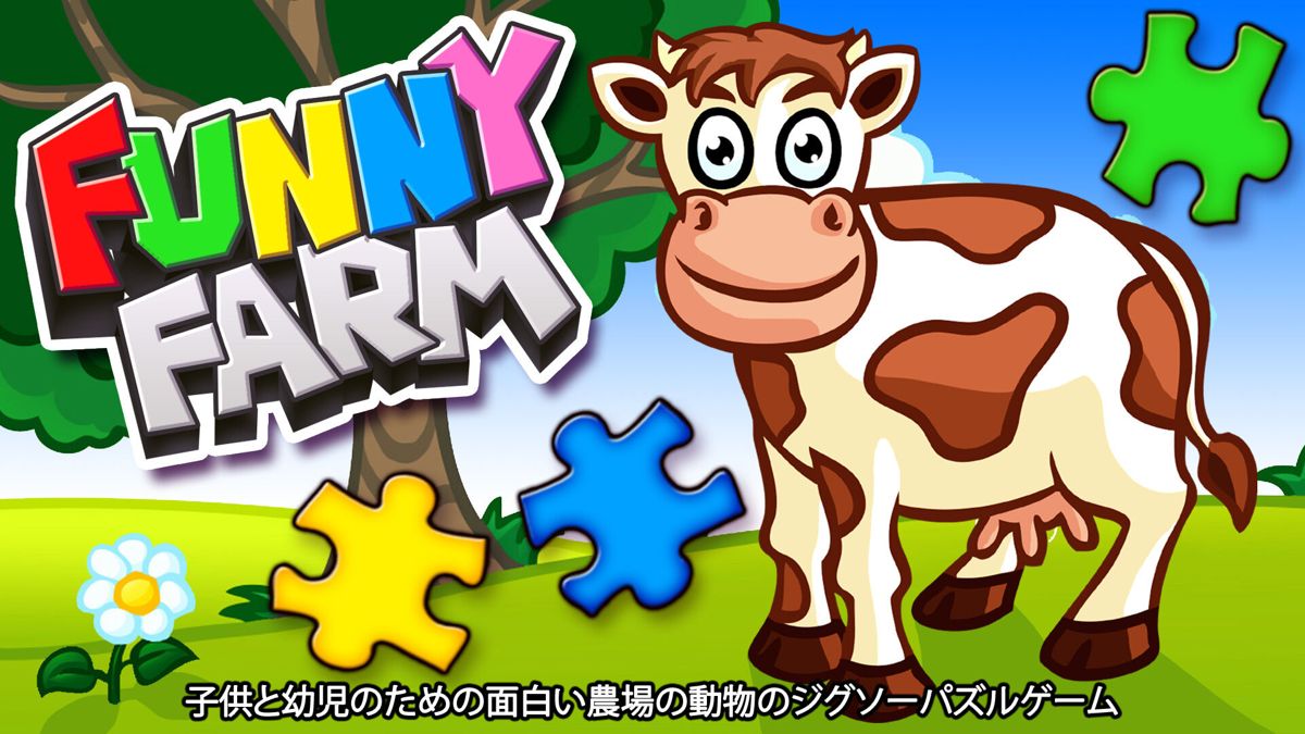A Farm Animal Jigsaw Puzzle Concept Art (Nintendo.co.jp)
