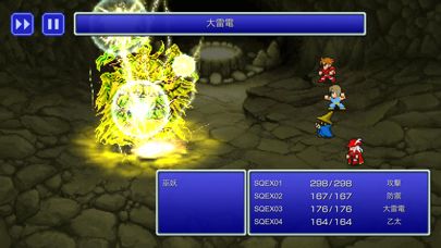 Final Fantasy Screenshot (iTunes Store (Taiwan))