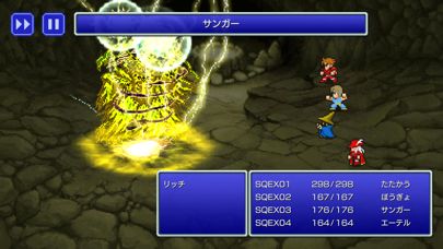 Final Fantasy Screenshot (iTunes Store (Japan))