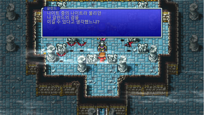 Final Fantasy Screenshot (iTunes Store (Korea))