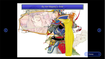 Final Fantasy Screenshot (iTunes Store (Russia))