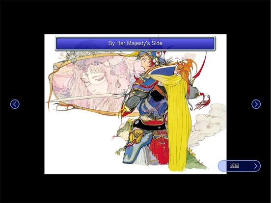Final Fantasy Screenshot (iTunes Store (Taiwan))