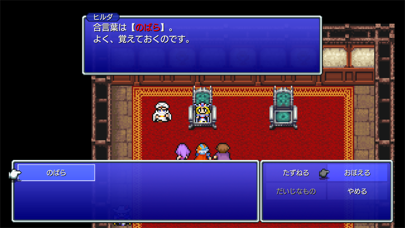 Final Fantasy II Screenshot (iTunes Store (Japan))