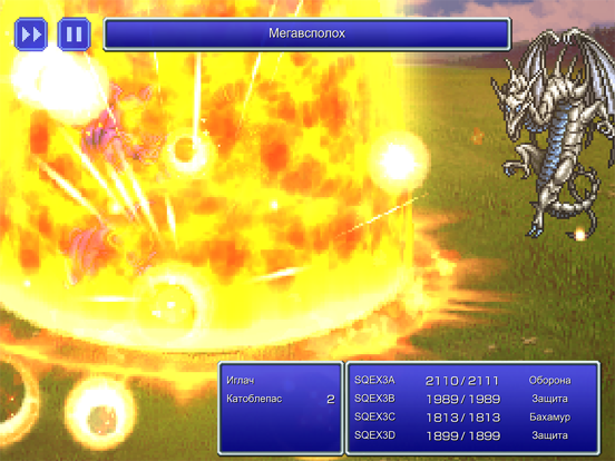 Final Fantasy III Screenshot (iTunes Store (Russia))