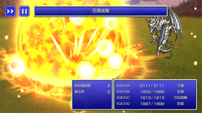Final Fantasy III Screenshot (iTunes Store (Taiwan))
