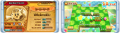Kirby: Planet Robobot Screenshot (Official Website (Japanese)): subgame_img