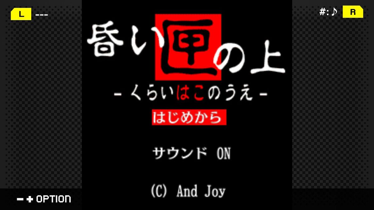 Tantei Kibukawa Ryōsuke Jikentan Vol. 5: Kuraihakonoue Screenshot (Nintendo.co.jp)