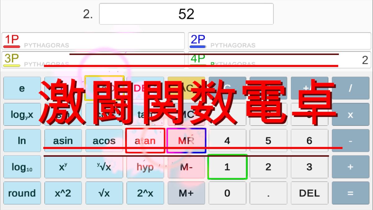 Battle Calculator Concept Art (Nintendo.co.jp)