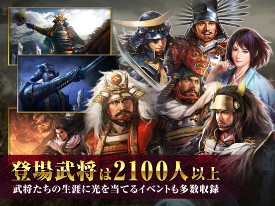 Nobunaga's Ambition: Taishi Screenshot (iTunes Store)