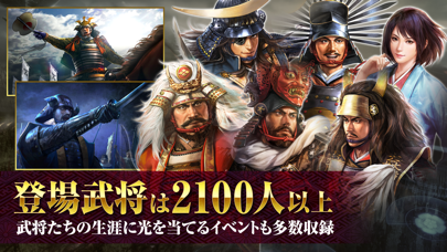 Nobunaga's Ambition: Taishi Screenshot (iTunes Store)